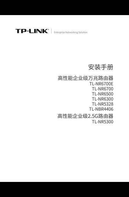 TP-LINK TL-NBR4406 V1.0